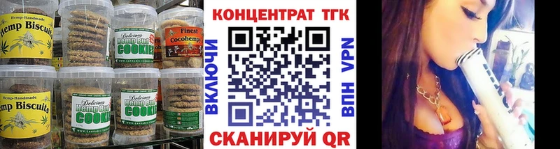 Печенье с ТГК марихуана Чудово