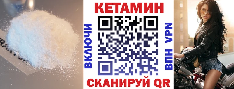 Кетамин ketamine  где купить наркоту  Чудово 